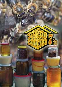 журнал Пчеловодство № 7 2010