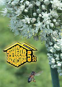 Обложка Пчеловодство № 5 2014