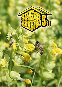 Обложка Пчеловодство № 5 2015