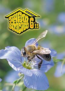 Обложка Пчеловодство № 6 2015