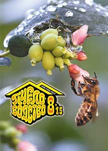 Обложка Пчеловодство № 8 2015