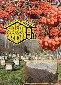 Обложка Пчеловодство № 9 2015