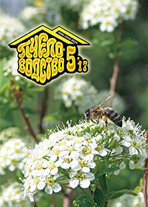 Обложка Пчеловодство № 5 2017
