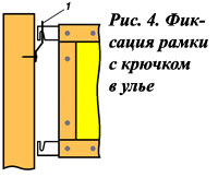 Фиксация рамок в улье