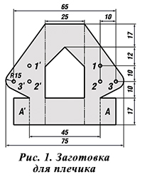 Заготовка для плечика рамки