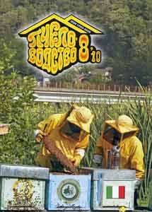 Пчеловодство № 8 2010