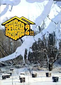 Пчеловодство № 2 2011