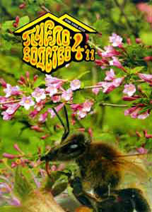 журнал Пчеловодство № 4 2011
