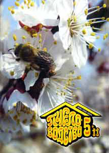 журнал Пчеловодство №5 2011