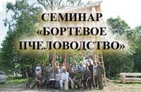 семинар