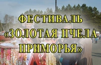 фестиваль