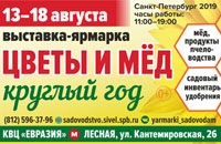 цветы и мед