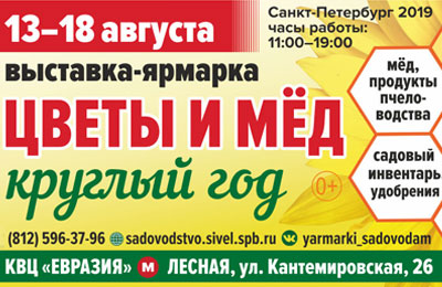 цветы и мед