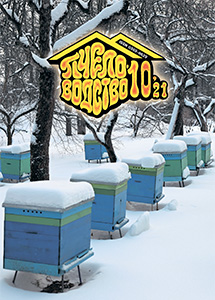 Обложка Пчеловодство № 10 2021