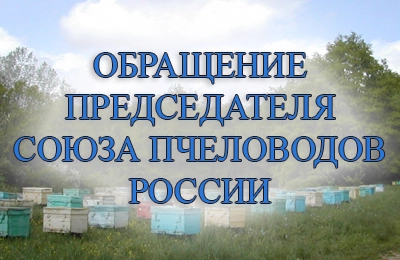 Обращение