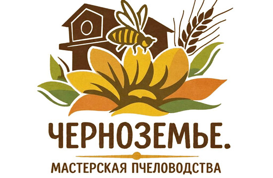 Черноземье: мастерская пчеловодства