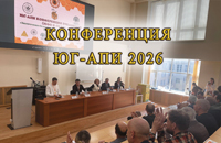 Конференция по пчеловодству