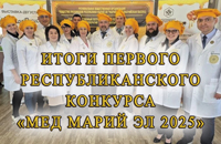 Конкурс меда