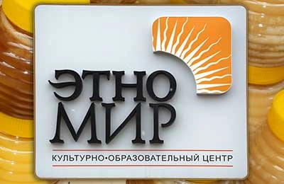 Этномир